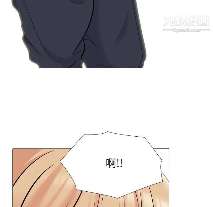 《心机女教授》漫画 第112話