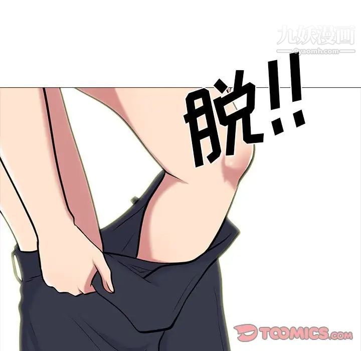 《心机女教授》漫画 第112話
