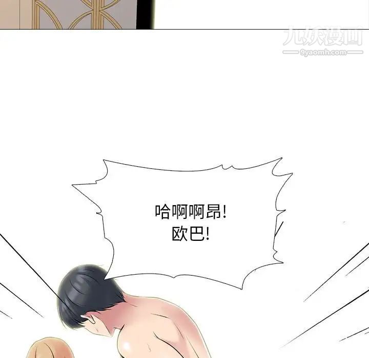 《心机女教授》漫画 第112話