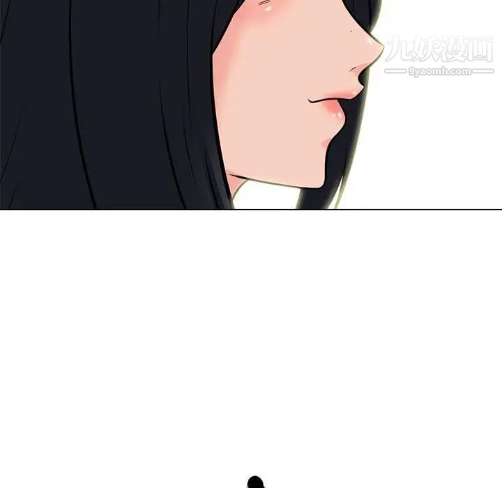 《心机女教授》漫画 第113話