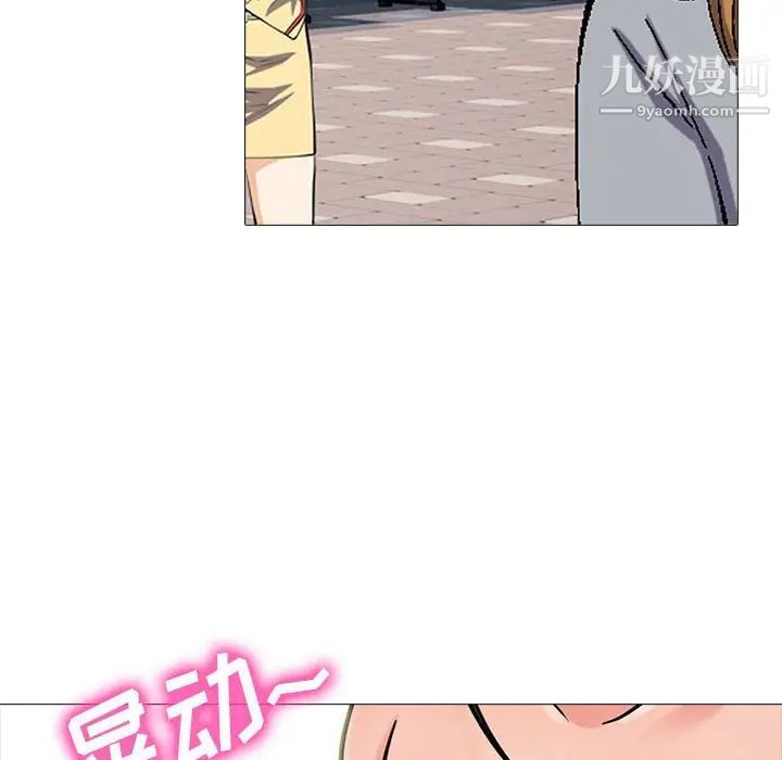 《心机女教授》漫画 第113話
