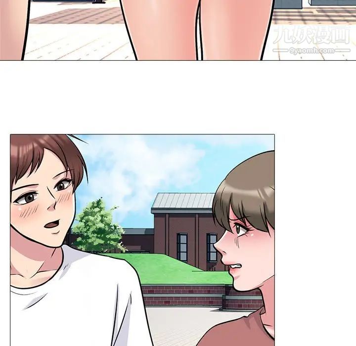 《心机女教授》漫画 第113話