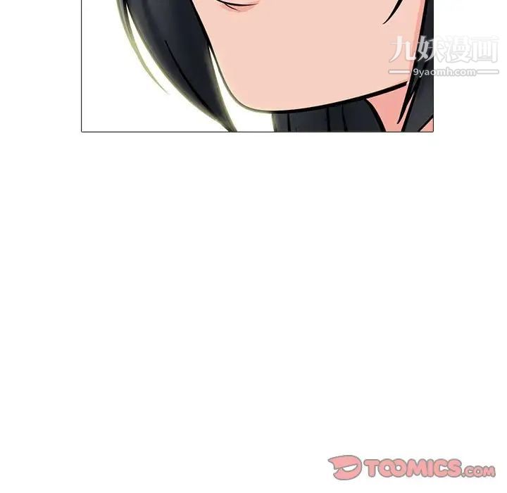 《心机女教授》漫画 第113話