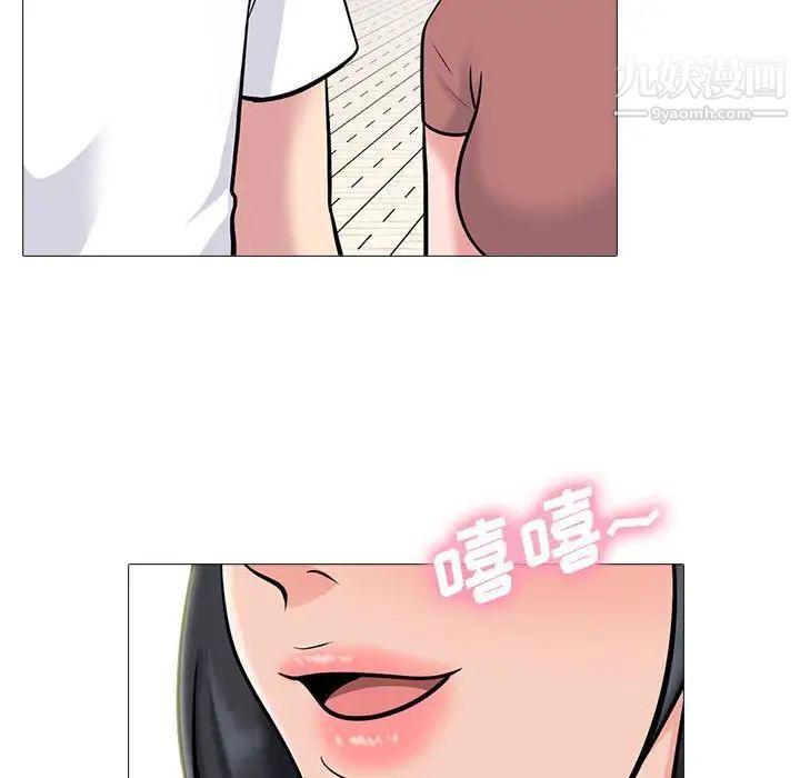 《心机女教授》漫画 第113話