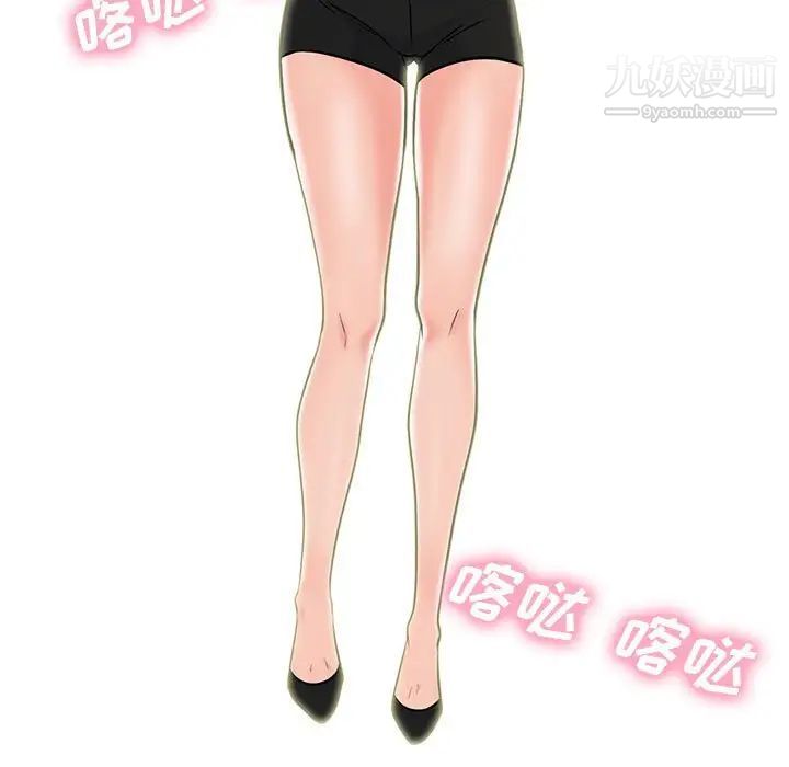 《心机女教授》漫画 第113話