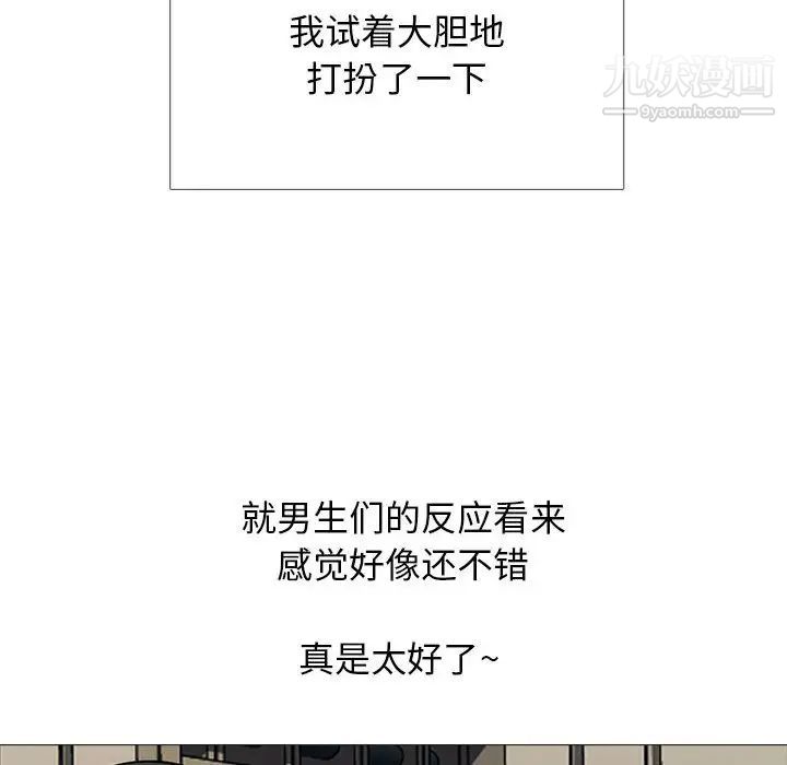 《心机女教授》漫画 第113話