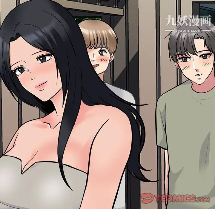 《心机女教授》漫画 第113話