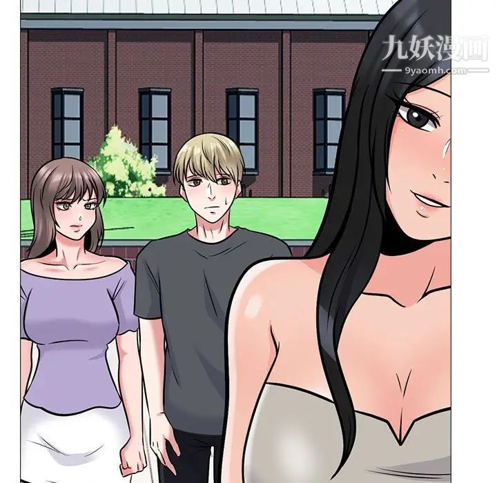 《心机女教授》漫画 第113話