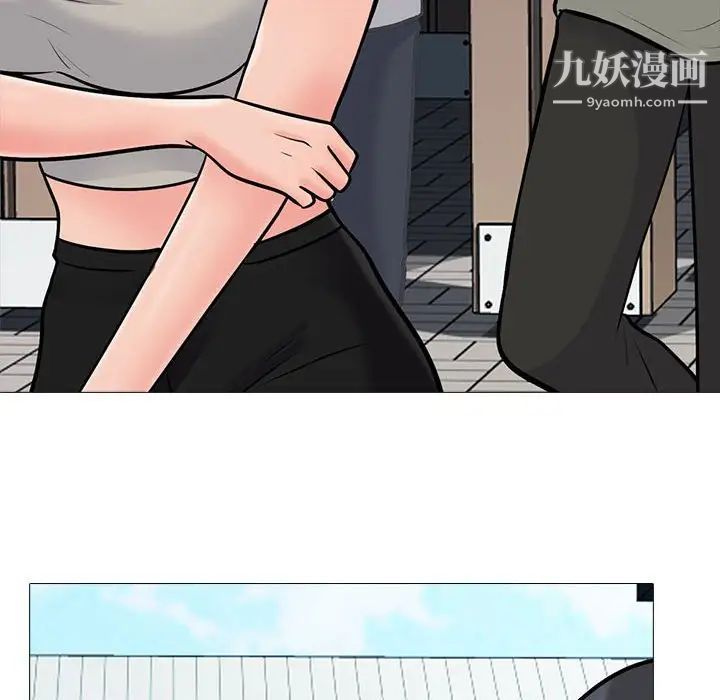 《心机女教授》漫画 第113話