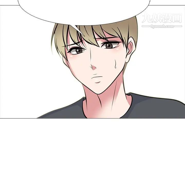 《心机女教授》漫画 第113話