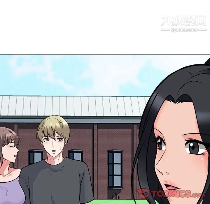 《心机女教授》漫画 第113話