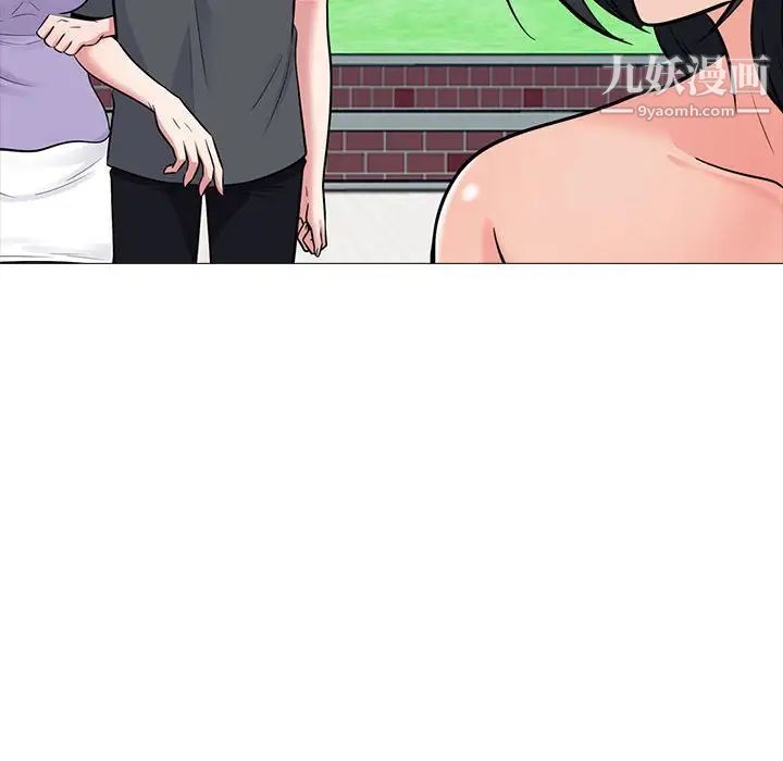 《心机女教授》漫画 第113話