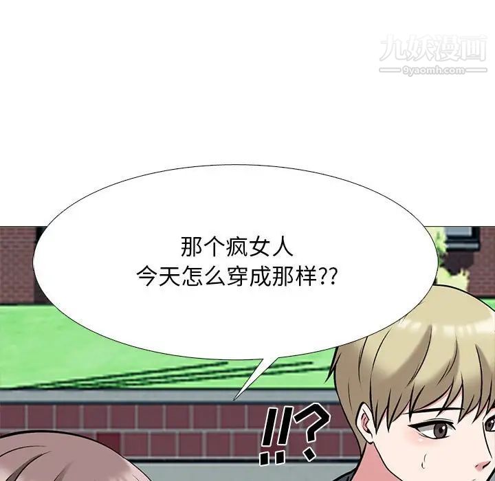 《心机女教授》漫画 第113話