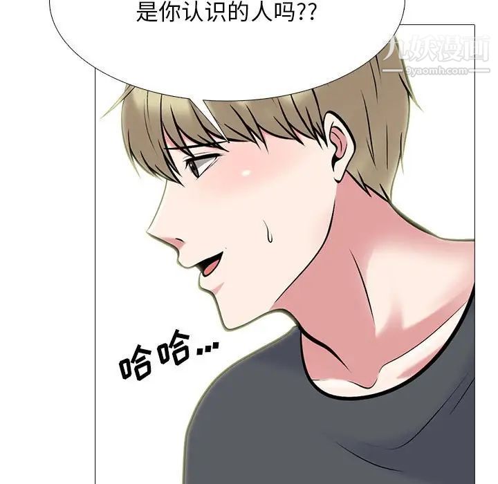 《心机女教授》漫画 第113話