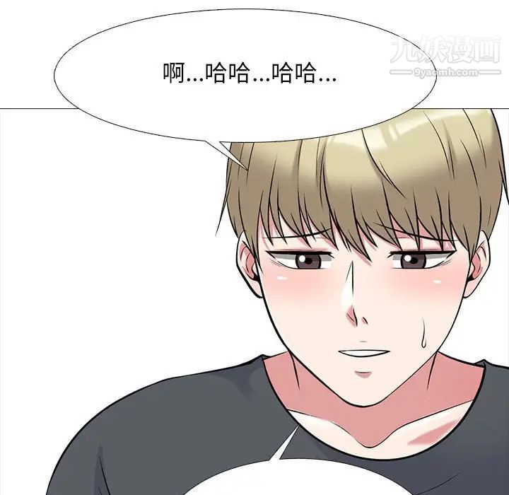 《心机女教授》漫画 第113話