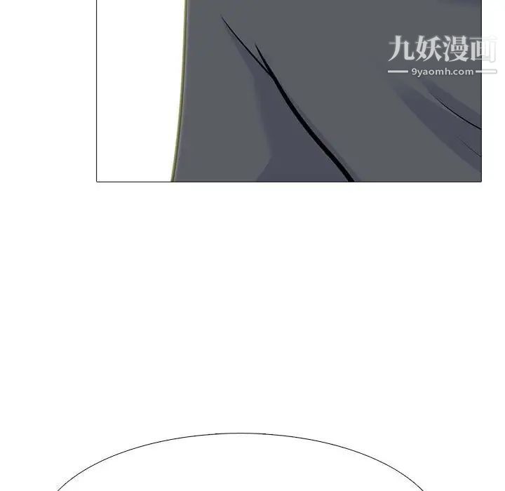 《心机女教授》漫画 第113話