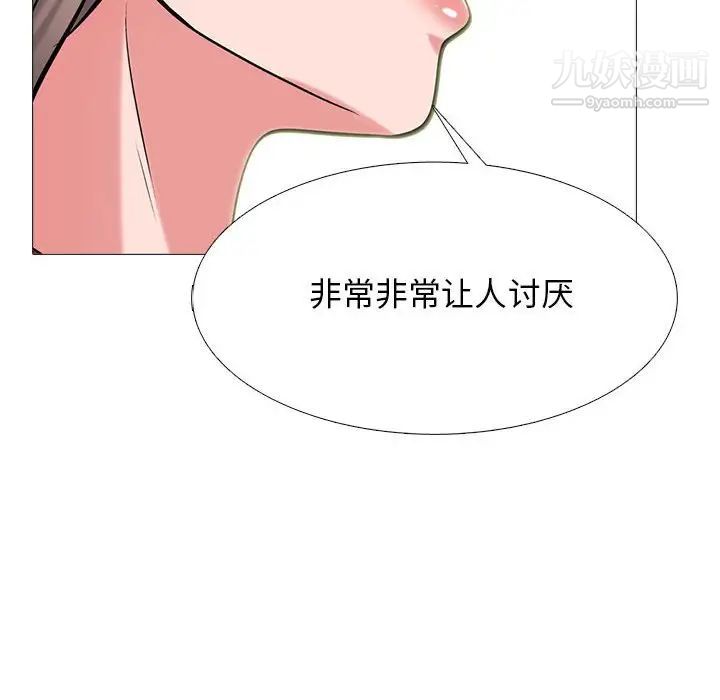 《心机女教授》漫画 第113話