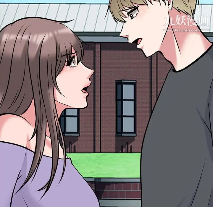 《心机女教授》漫画 第113話
