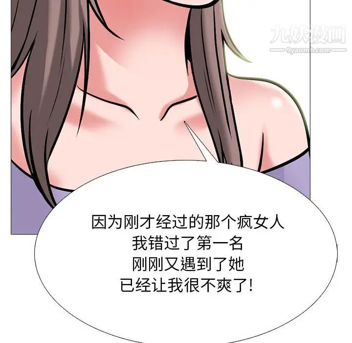 《心机女教授》漫画 第113話