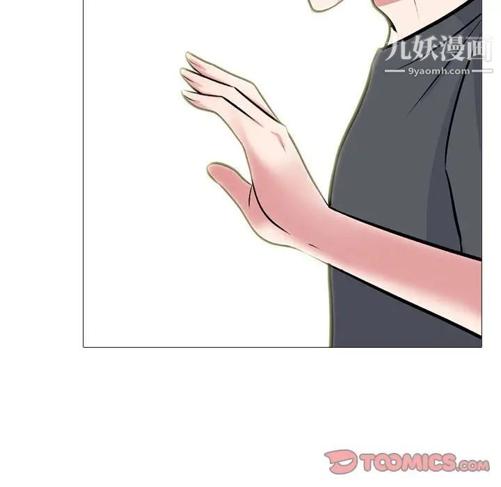 《心机女教授》漫画 第113話