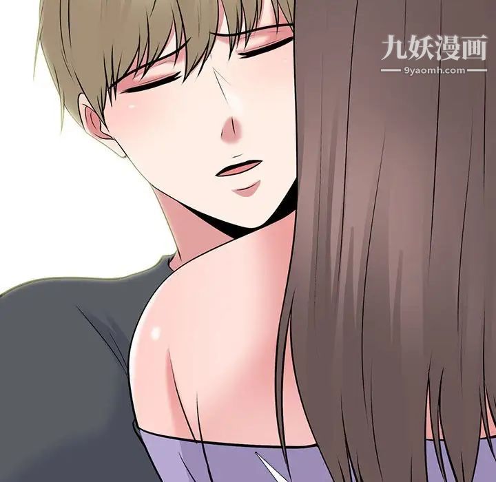 《心机女教授》漫画 第113話