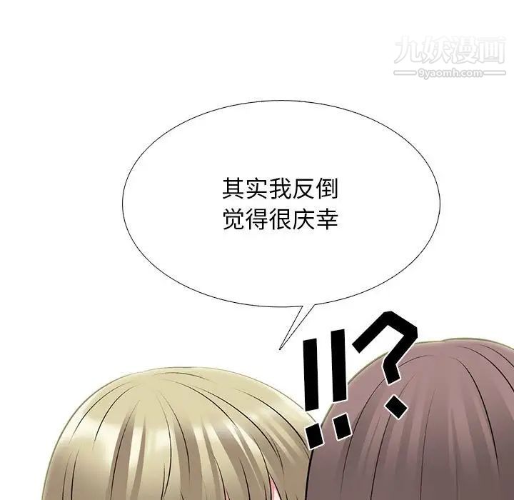 《心机女教授》漫画 第113話