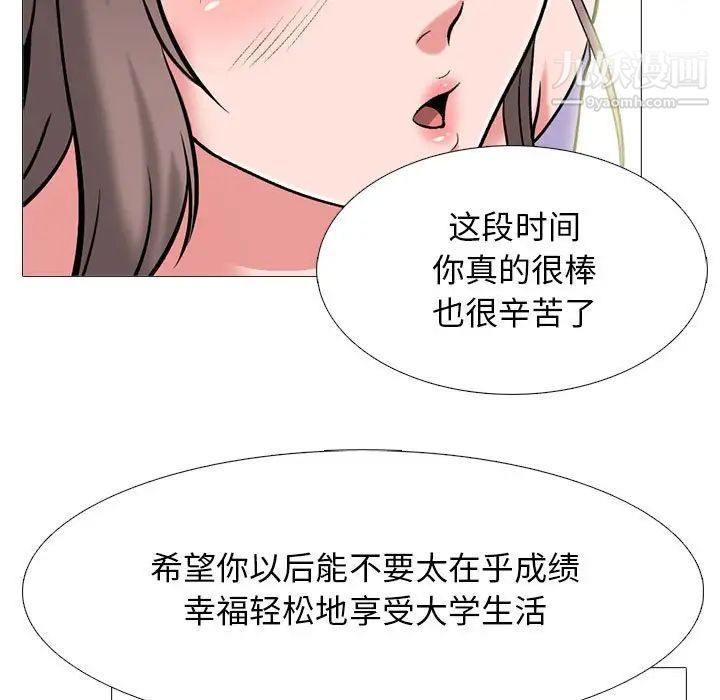 《心机女教授》漫画 第113話