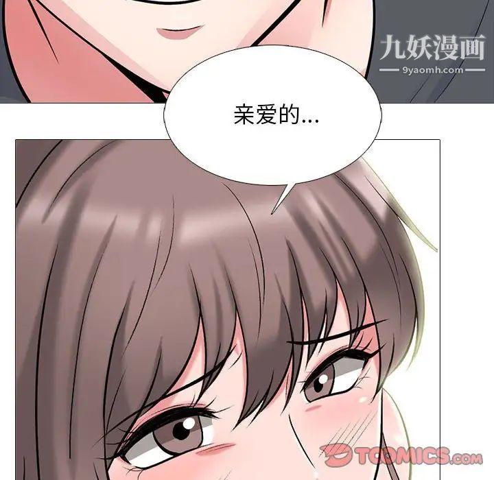 《心机女教授》漫画 第113話