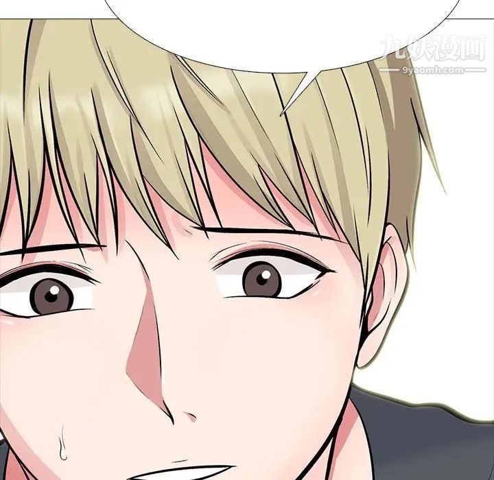《心机女教授》漫画 第113話