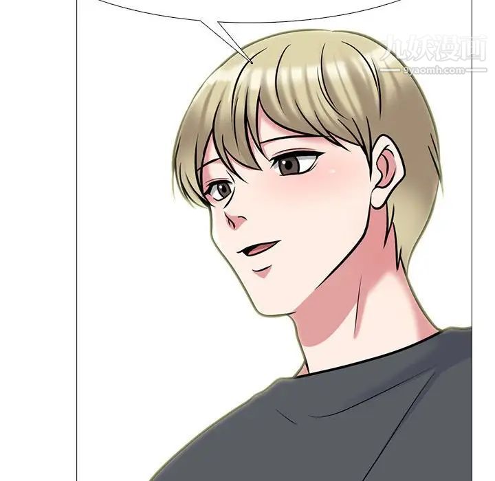 《心机女教授》漫画 第113話