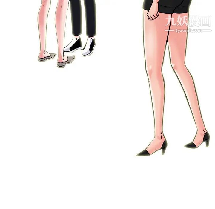 《心机女教授》漫画 第113話