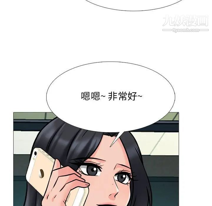 《心机女教授》漫画 第113話