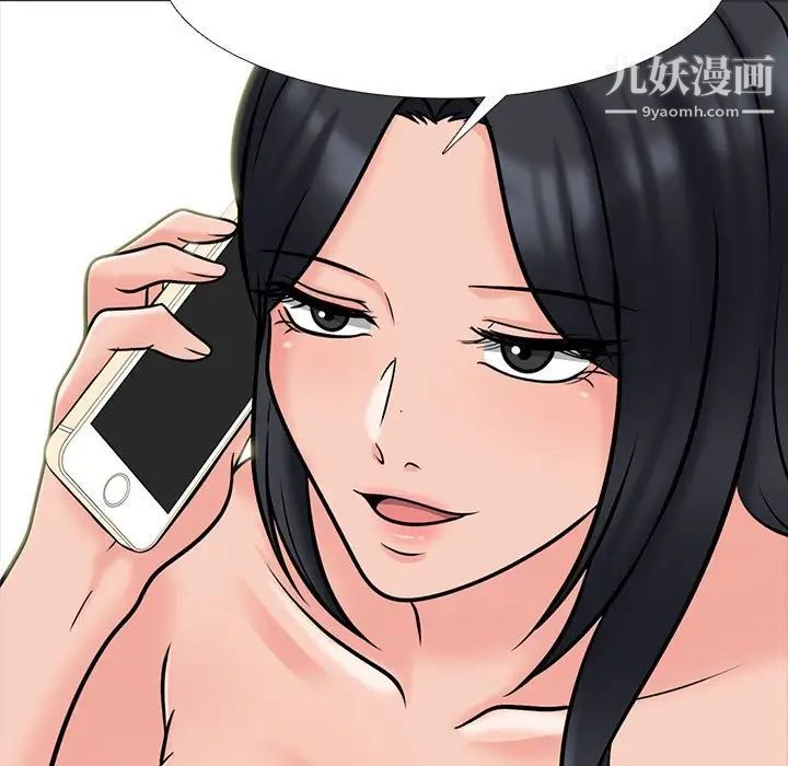 《心机女教授》漫画 第113話
