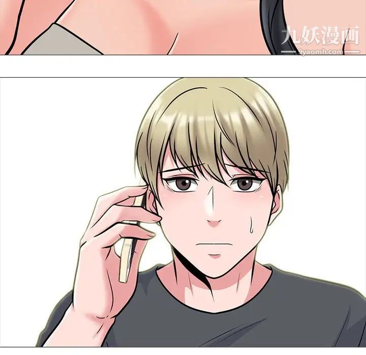 《心机女教授》漫画 第113話