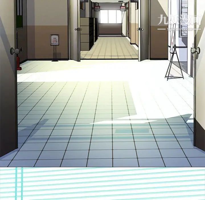 《心机女教授》漫画 第113話