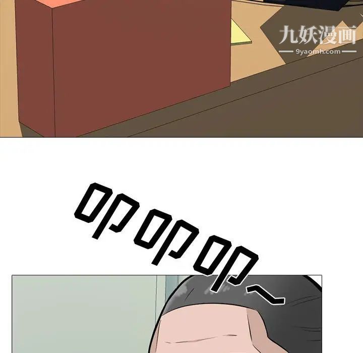《心机女教授》漫画 第113話
