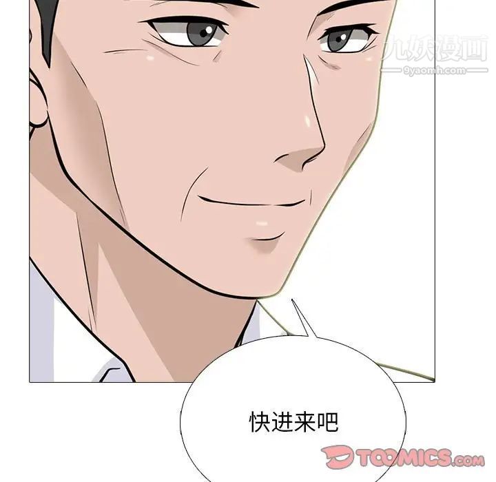 《心机女教授》漫画 第113話