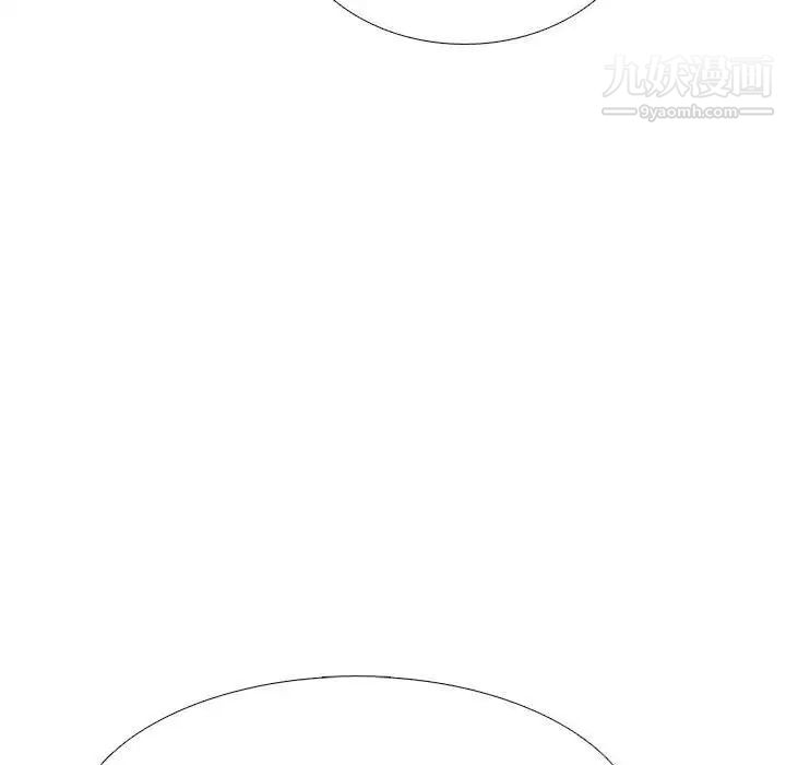 《心机女教授》漫画 第113話