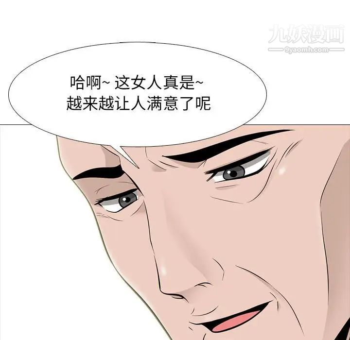 《心机女教授》漫画 第113話