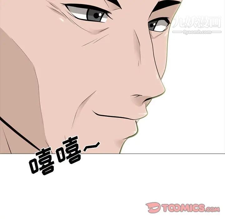 《心机女教授》漫画 第113話