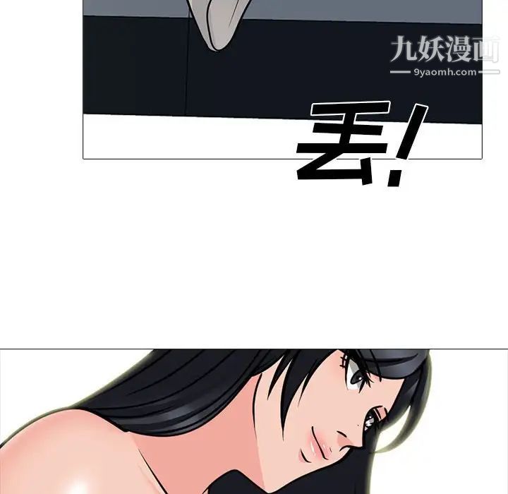 《心机女教授》漫画 第113話