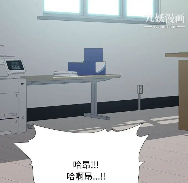 《心机女教授》漫画 第113話