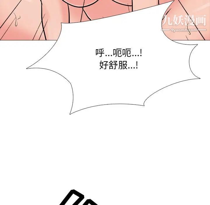 《心机女教授》漫画 第113話