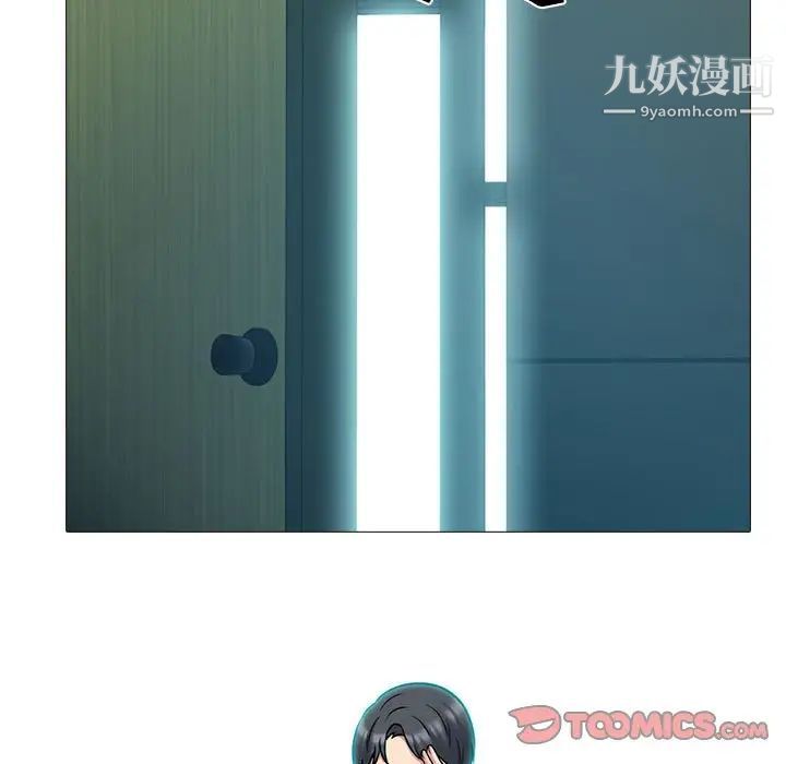 《心机女教授》漫画 第113話