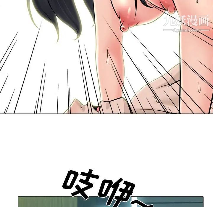 《心机女教授》漫画 第113話