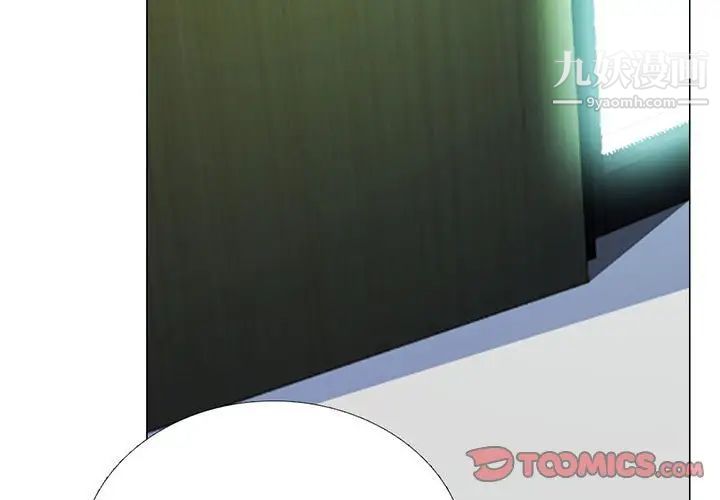 《心机女教授》漫画 第114話