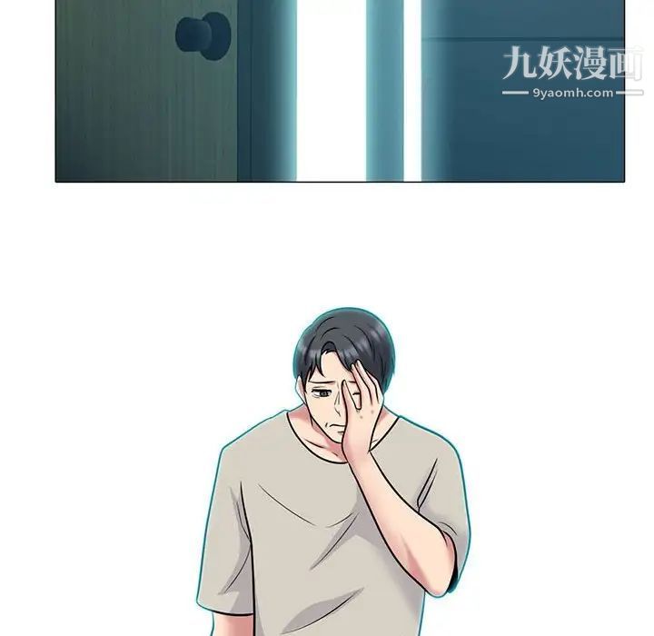 《心机女教授》漫画 第114話