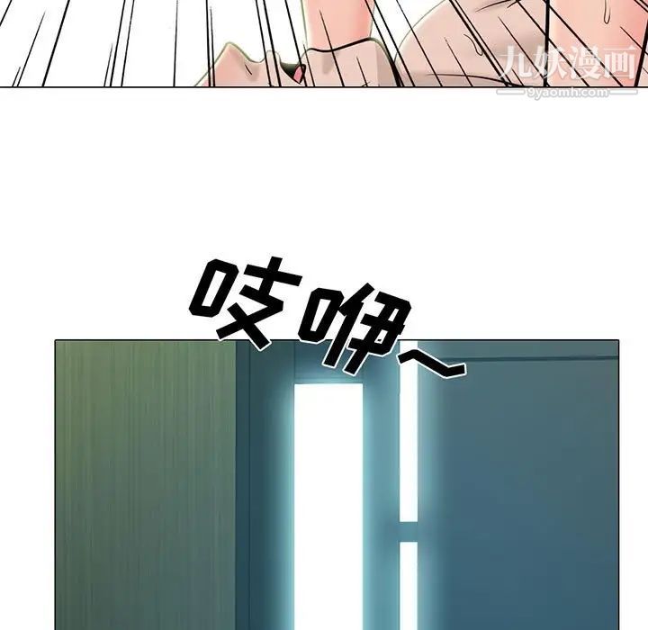 《心机女教授》漫画 第114話