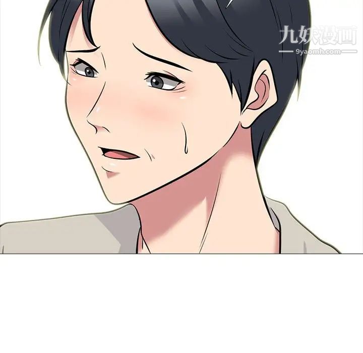 《心机女教授》漫画 第114話