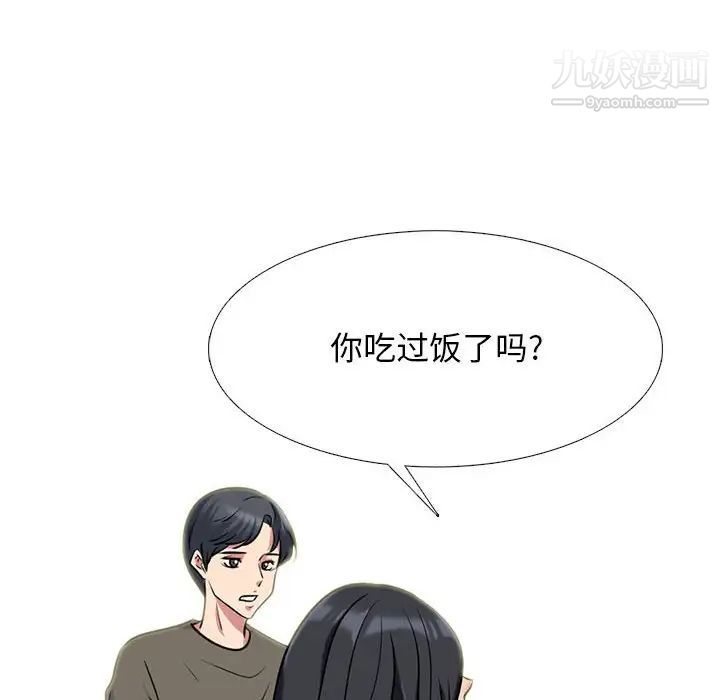 《心机女教授》漫画 第114話
